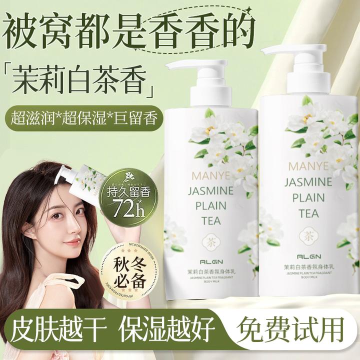 官方正品✅玫瑰香氛身体乳保湿滋润持久留香秋冬防干裂痒官方正品