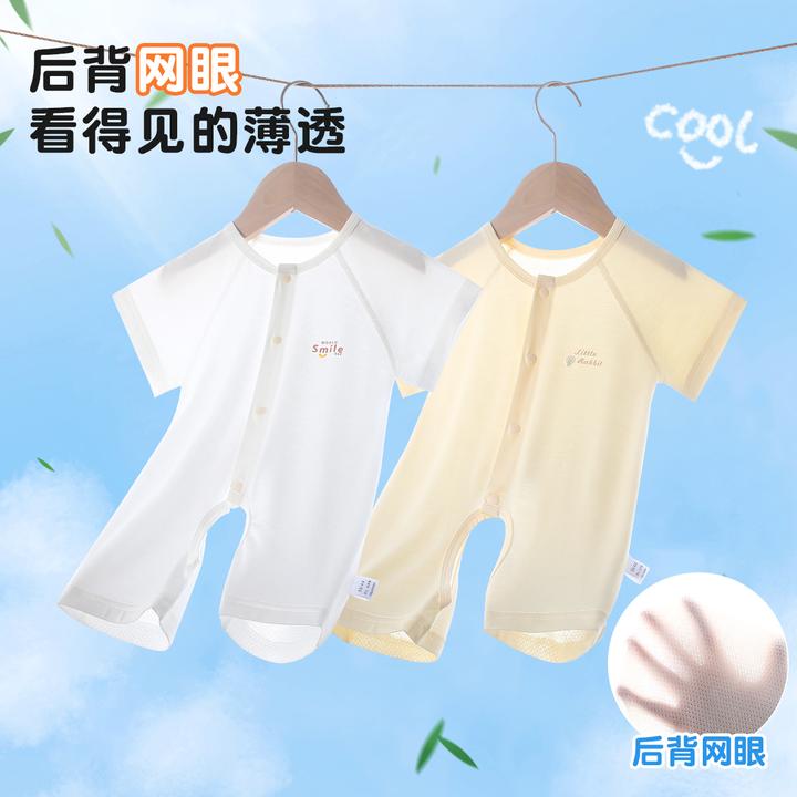 宝宝夏季薄款莱赛尔开裆连体衣后背网眼婴儿短袖爬服哈衣夏空调服
