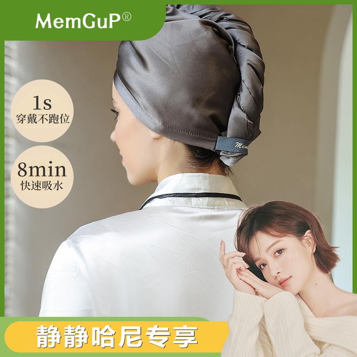 MemGuP梦品抗菌法式贵妇洗头干发四季包头帽超强吸水速干双层加厚