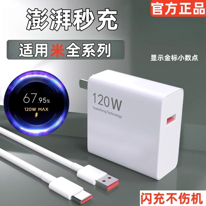 适用小米充电器快充头数据线黑鲨红米快充头极速闪充充电头快充线