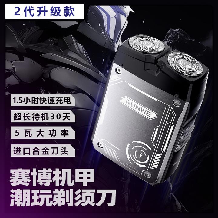 【机甲剃须刀】4D浮动刀头5瓦大功率水洗电动剃须刀刮胡刀车载快充a