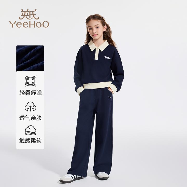 英氏【华夫格亲肤套装】儿童秋款套装运动女童上衣裤子两件套童装