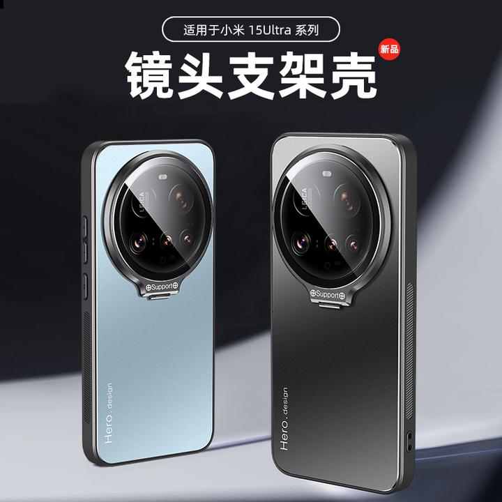 适用小米15ultra手机壳15ultra保护套镜头支架全包防摔男女最新款