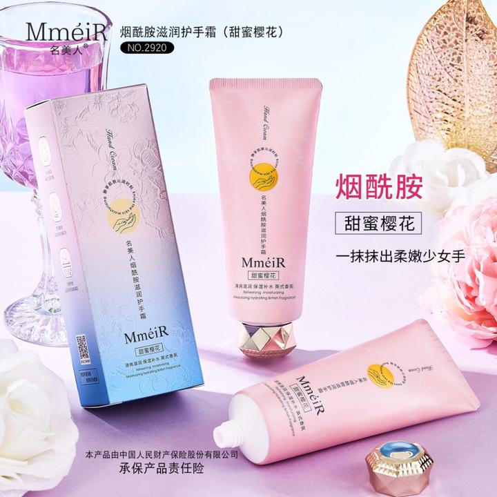 烟酰胺护手霜甜蜜樱花香氛持久留香补水保湿滋润防干裂清爽不油腻