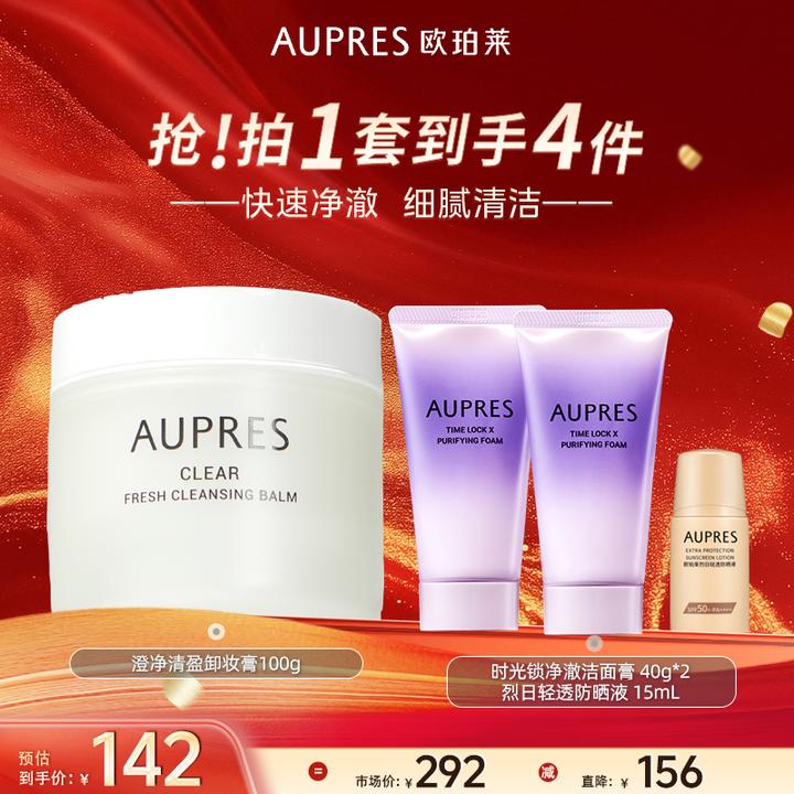 【双十一抢先购】欧珀莱澄净清盈卸妆膏清洁保湿控油敏感肌适用