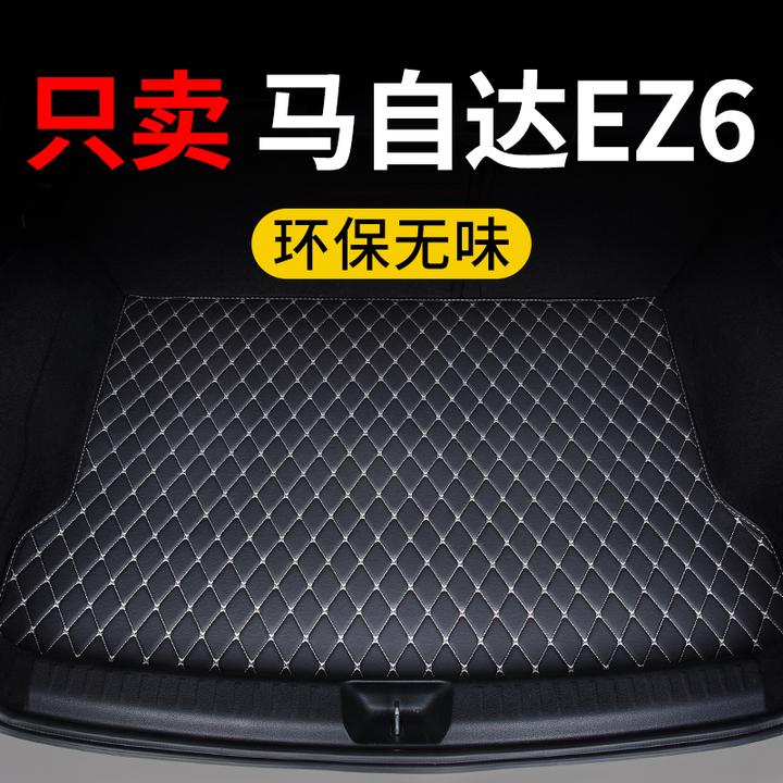 马自达ez6后备箱垫2025款汽车专用24尾箱垫子保护垫定制皮革防水