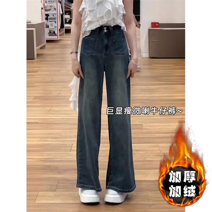 牛仔裤女生直筒宽松秋冬季新款高腰显瘦修身加绒小个子阔腿拖地长