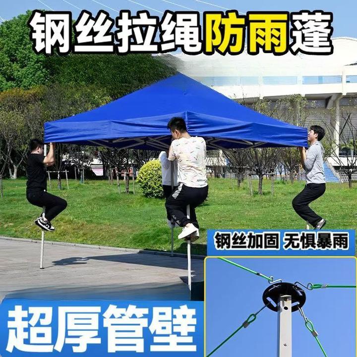 户外钢丝绳筋防积水泄水四脚帐篷伞3x3摆摊防雨棚折叠伸缩遮阳棚