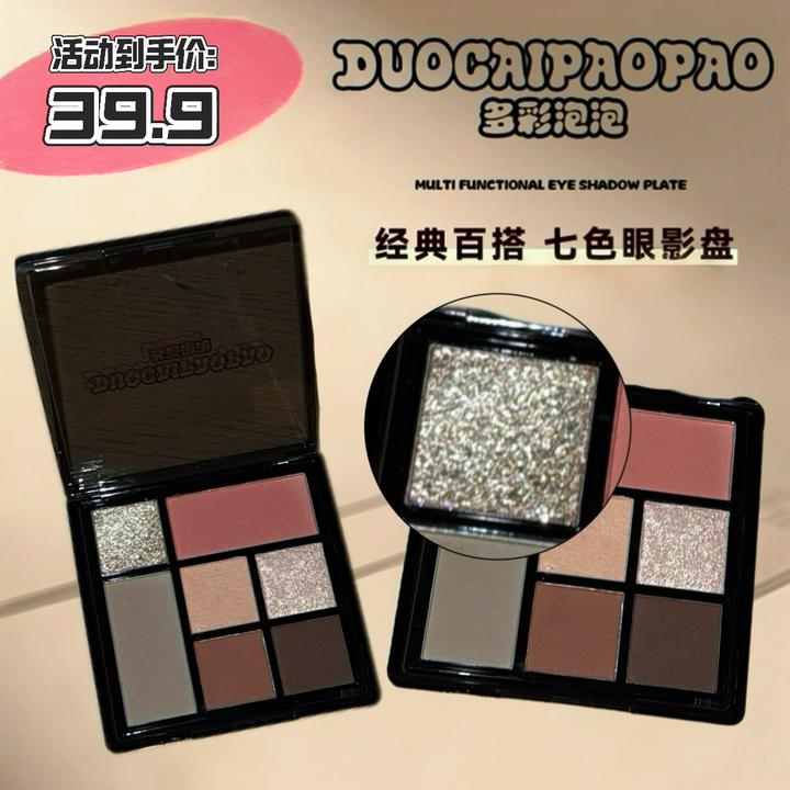 多彩泡泡七色多功能眼影盘修容腮红一体盘爆闪学生平价高级