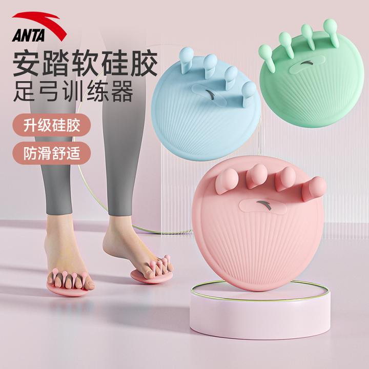 安踏足弓训练器扁平女足弓足底拇指脚趾硅胶款直腿美腿O型腿凹陷