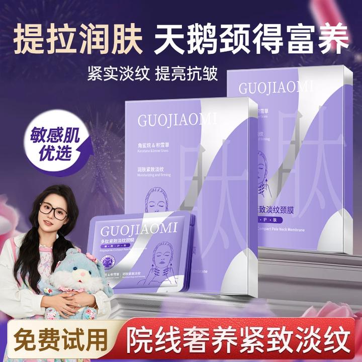 【小鱼海棠推荐】银绷带颈膜抗皱紧致提亮淡化颈纹美颈霜官方正品牌