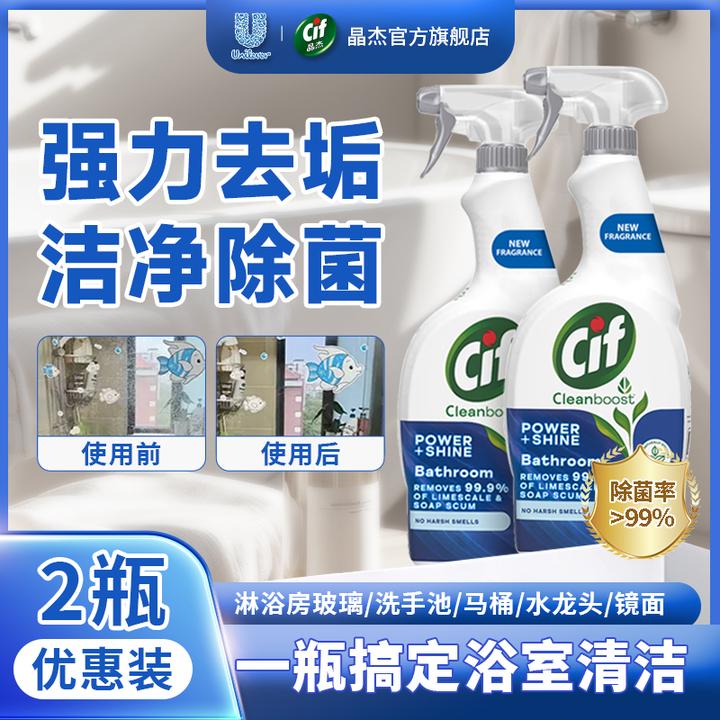 Cif晶杰清洁剂除垢去污垢洗厕所卫生间瓷砖玻璃不锈钢去污家用
