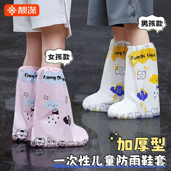 一次性雨鞋套儿童长筒加厚户外下雨天登山漂流防水防滑高筒脚套