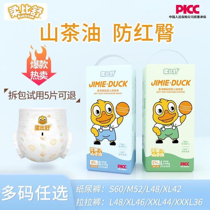 柔比舒山茶油婴儿纸尿裤宝宝专用轻薄透气拉拉裤XL防漏干爽尿不湿