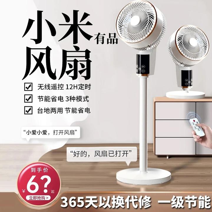 2025新款语音空气循环扇电风扇小型大风力家用静音落地扇