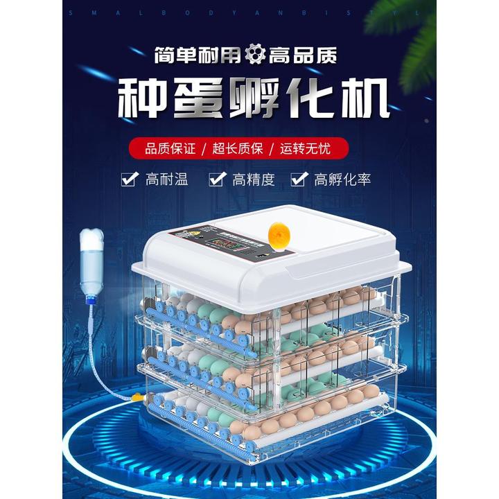 孵化器全自动孵蛋器孵化机小型孵化箱家用智能芦丁鸡蛋卵化机鸭鹅