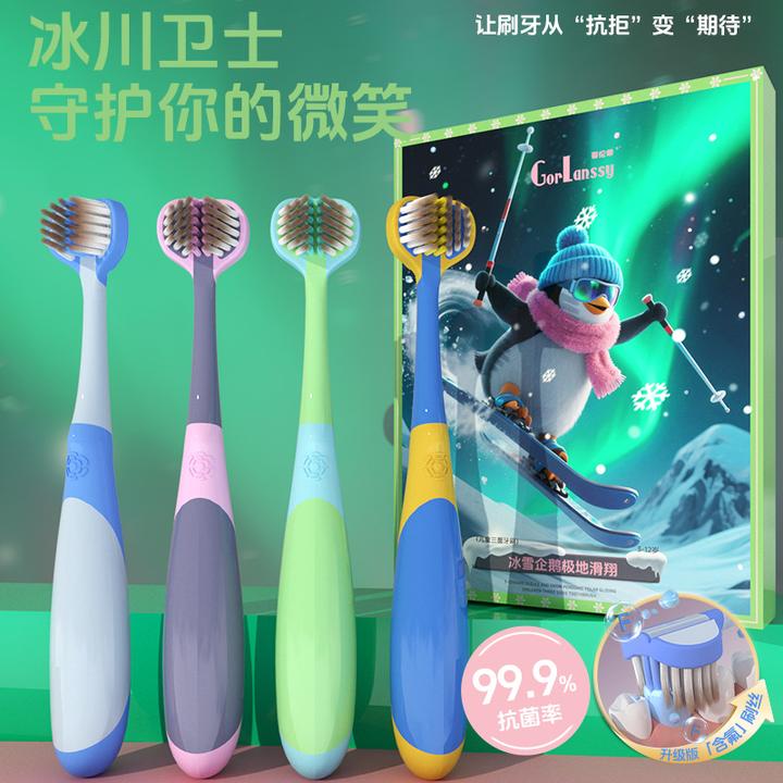哥伦希【儿童含氟抗菌三面牙刷】3-12岁宝宝孩子软毛牙刷小头牙刷