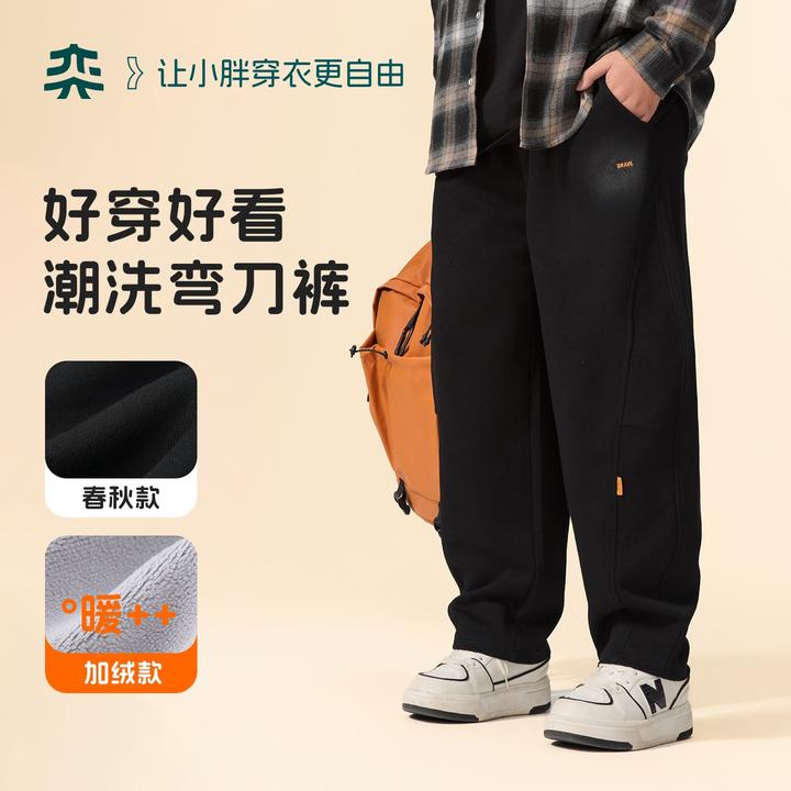 【潮洗弯刀裤】奕时代胖男童裤子大码男孩阔腿运动裤透气双11好物