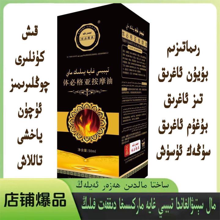 YElek may 毅力按摩足部颈部外用护理涂抹舒缓清爽便携身体