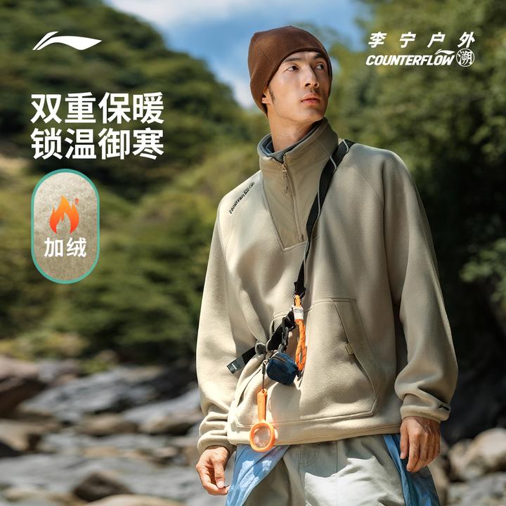 李宁户外CF溯｜摇粒绒上衣男士25新款保暖百搭加绒运动服AWDVE29
