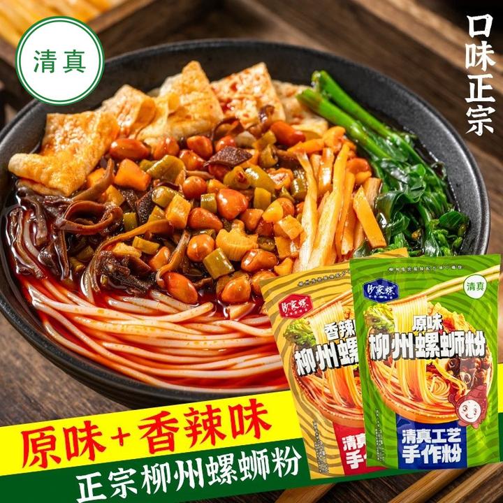 清真正宗柳州螺蛳粉爆辣加臭广西酸辣粉方便速食米粉特产袋装整箱