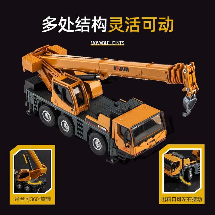 仿真合金吊车模型1:50起重机工程车模型挖土滑行儿童玩具礼物摆件