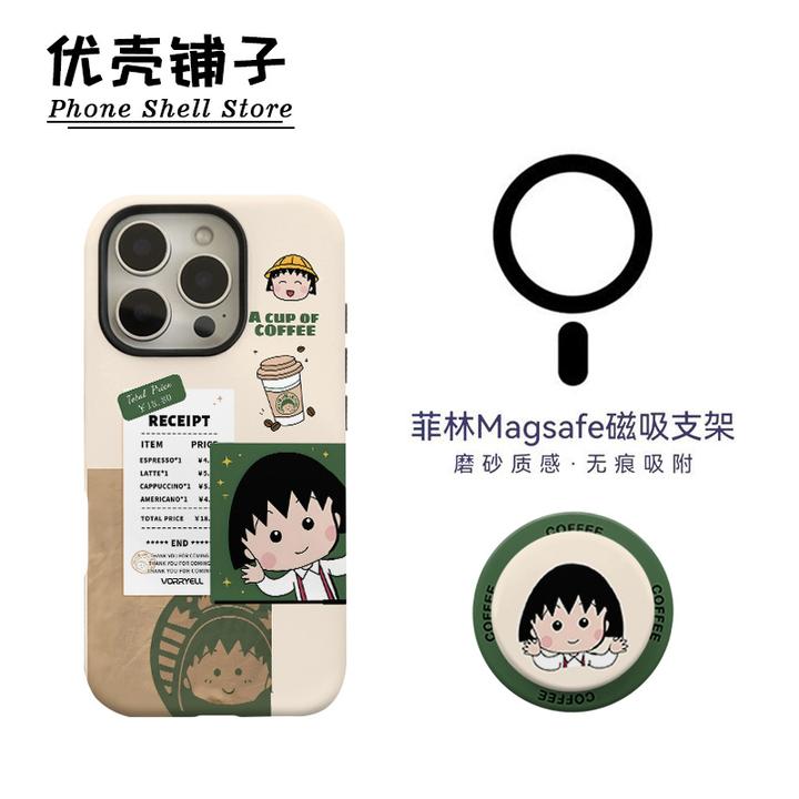 小丸子磁吸菲林二合一适用华为小米苹果16/15promax手机壳