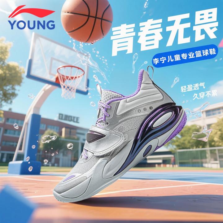 李宁儿童专业篮球鞋秋季新款星能学生实战球鞋防滑男童鞋子运动鞋