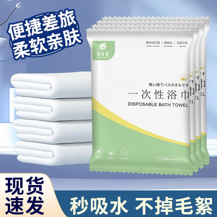 【独立包装】一次性浴巾折叠加厚加大酒店旅游吸水出差旅行便携毛巾