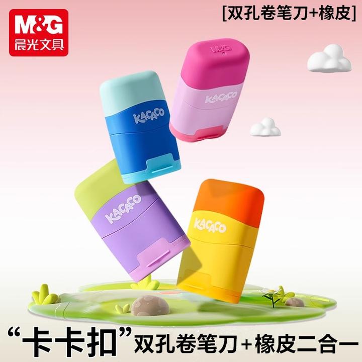 晨光Kacaco卡卡扣小魔盒双孔卷笔刀橡皮二合一小学生用干净可换芯
