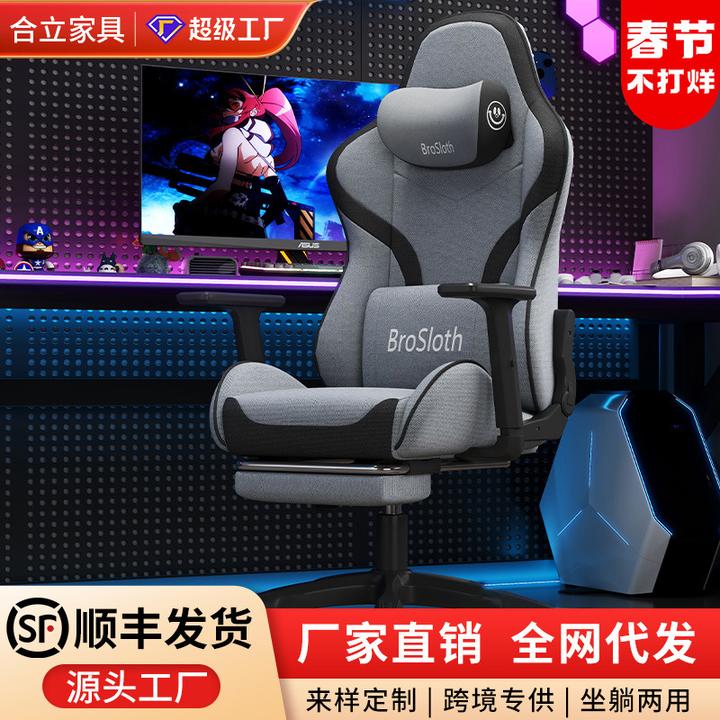 电竞椅升降游戏椅电脑椅竞技座椅布艺沙发人体工学椅子舒适转椅S6