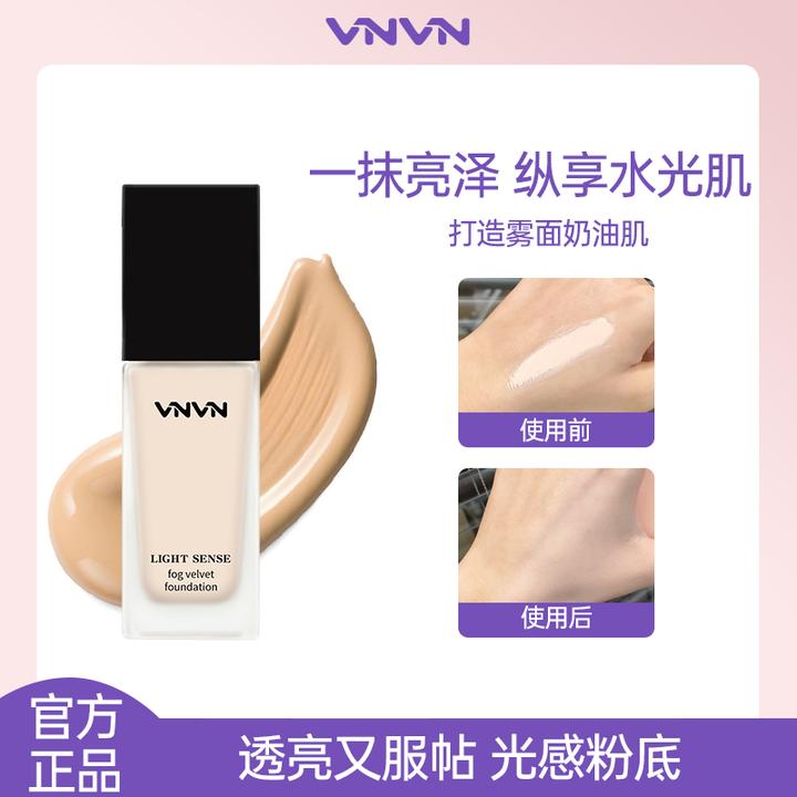 泰国VNVN粉底液轻薄控油遮瑕膏保湿持久不脱妆哑光柔雾自然30ml