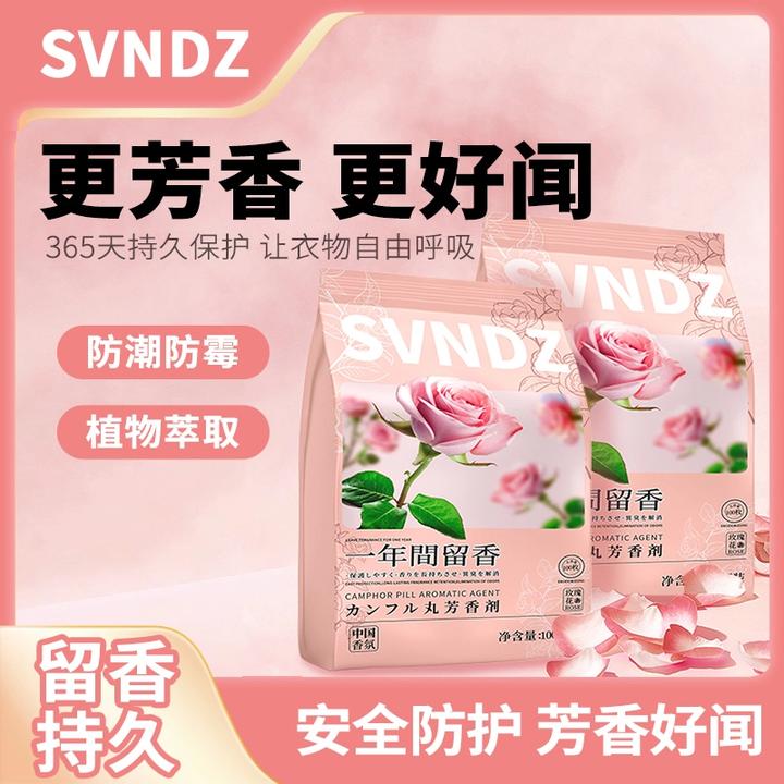 香薰包衣柜香包取代樟脑丸防霉防潮祛味