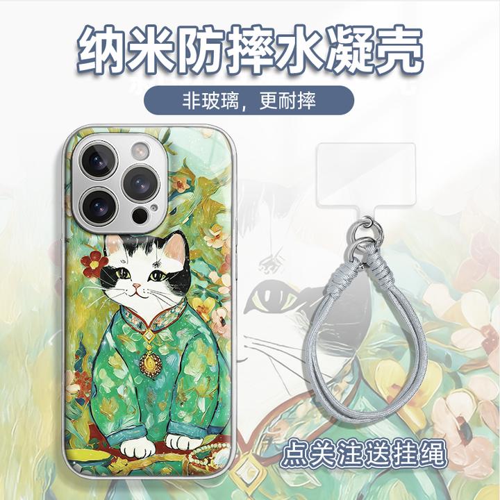 适用于苹果17/16/华为/vivo/OPPO个性创意金属漆水凝手机壳AM0940