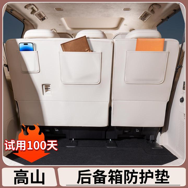 用于 于魏牌高山7/8/9后备箱防护垫三排椅背保护防擦垫车内饰用品