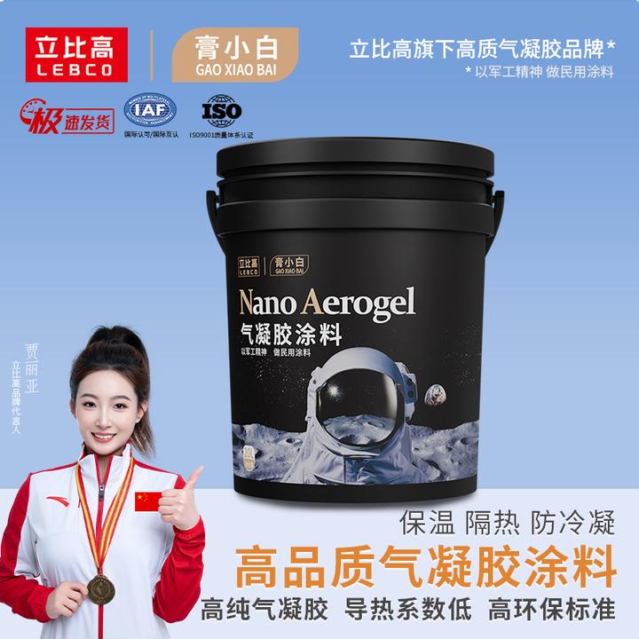立比高®膏小白®气凝胶保温涂料反射隔热漆建筑防冷凝水涂层材料
