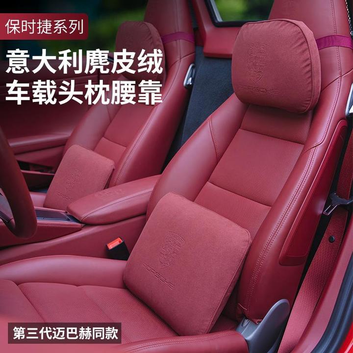 专用于保时捷头枕Macan卡宴帕拉梅拉718头枕腰靠翻毛皮车内装饰