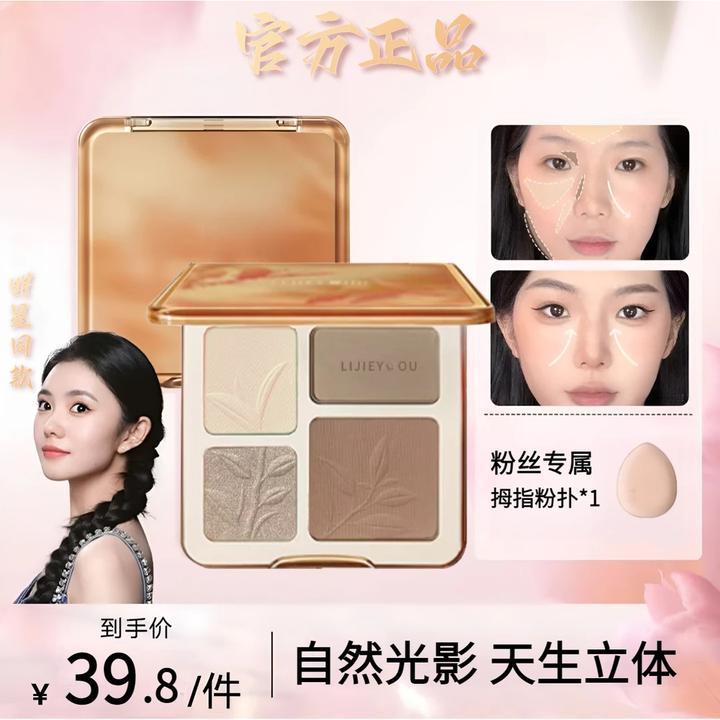 【官方正品】橘色高光修容一体盘朵四色综合盘提亮爆闪哑光阴影腮红