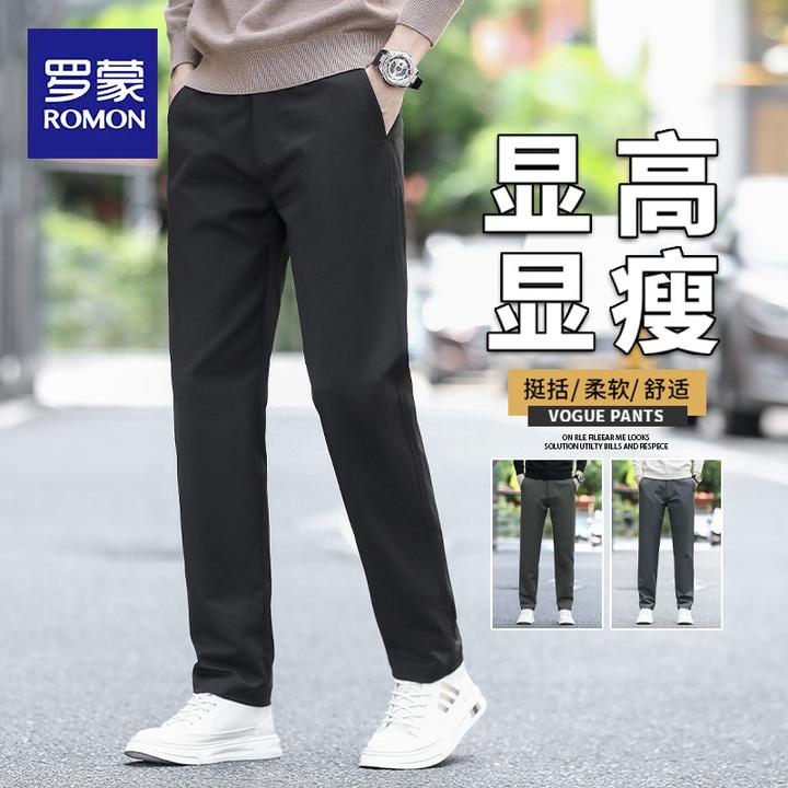 罗蒙秋季新款显高显瘦商务休闲裤男士高端修身直筒弹力长裤子男款