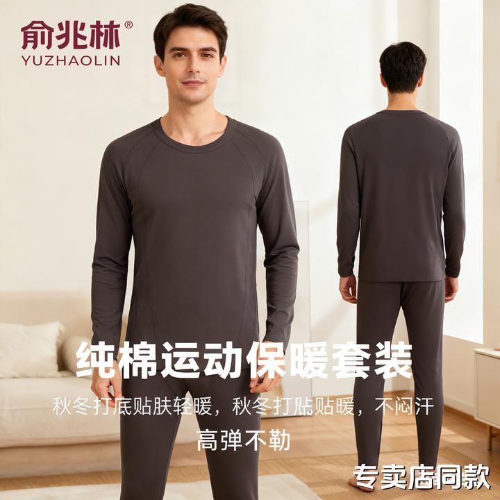 纯棉轻薄保暖内衣套装男圆领长袖睡衣秋冬打底秋衣秋裤薄款