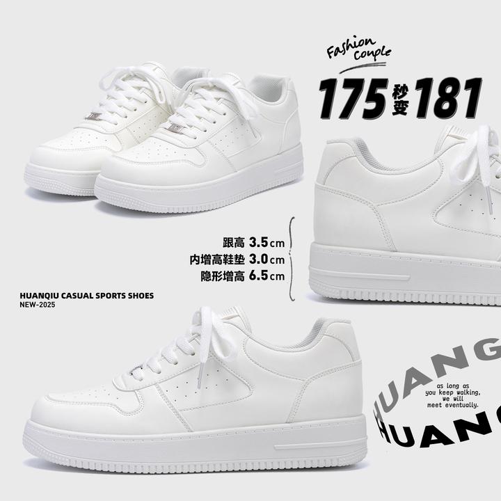 环球厚底内增高小白鞋男款2025新款秋季透气男鞋百搭休闲运动板鞋