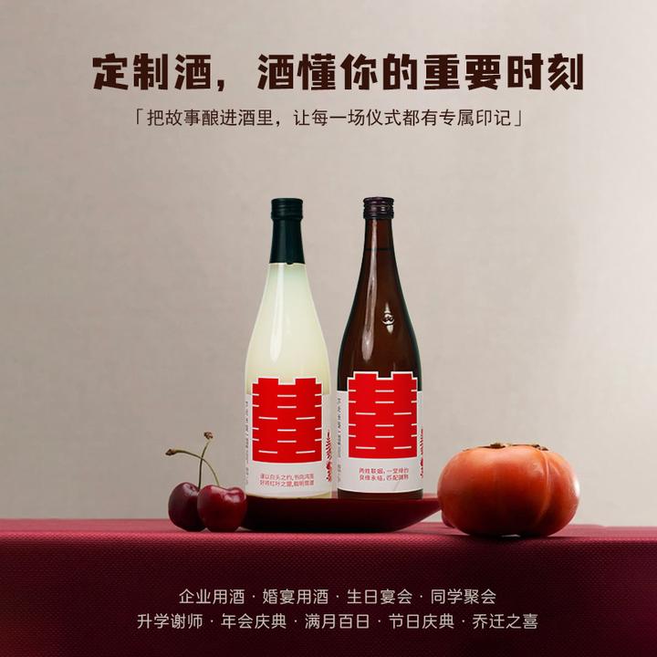 花田巷子米酒定制服务720ml