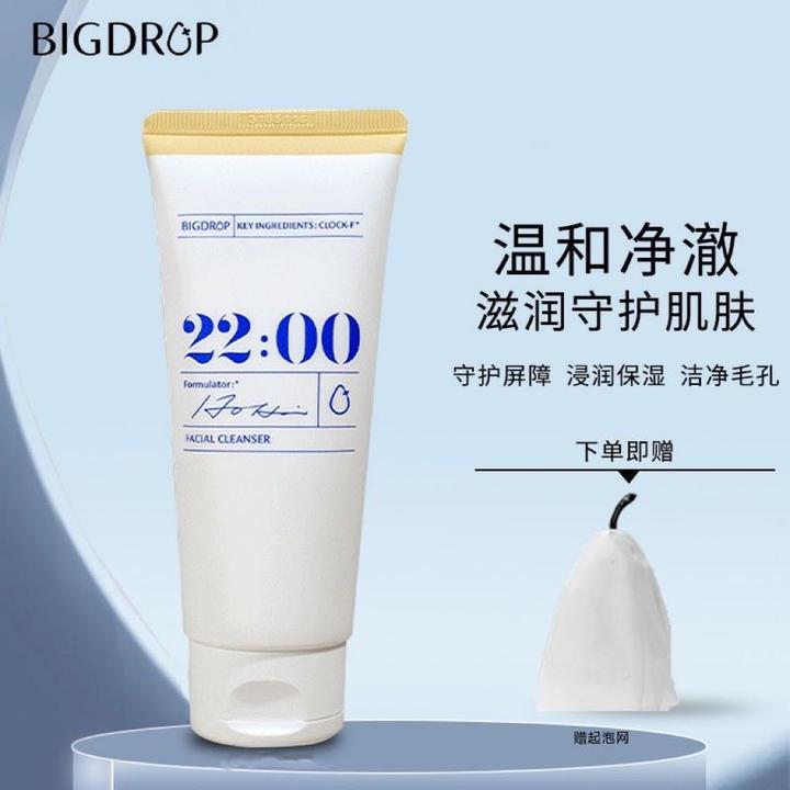 视频专享氨基酸洗面奶