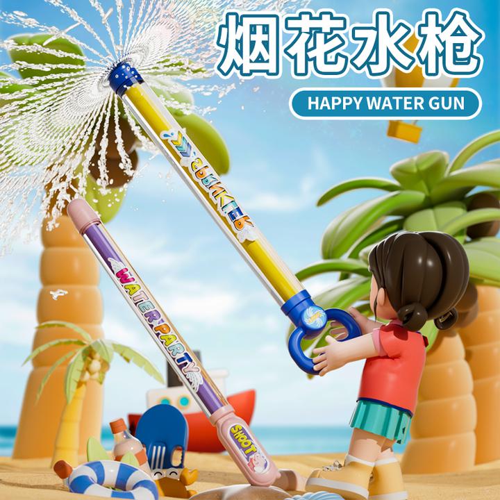 抽拉式大容量烟花水枪情侣拍照纪念浪漫道具氛围散射网红2025新款