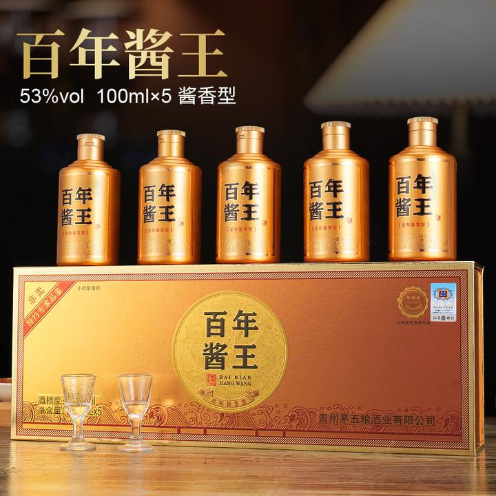 战朝百年酱王53度酱香型白酒纯粮食酒整箱礼盒装 53%Vol100ml*5瓶