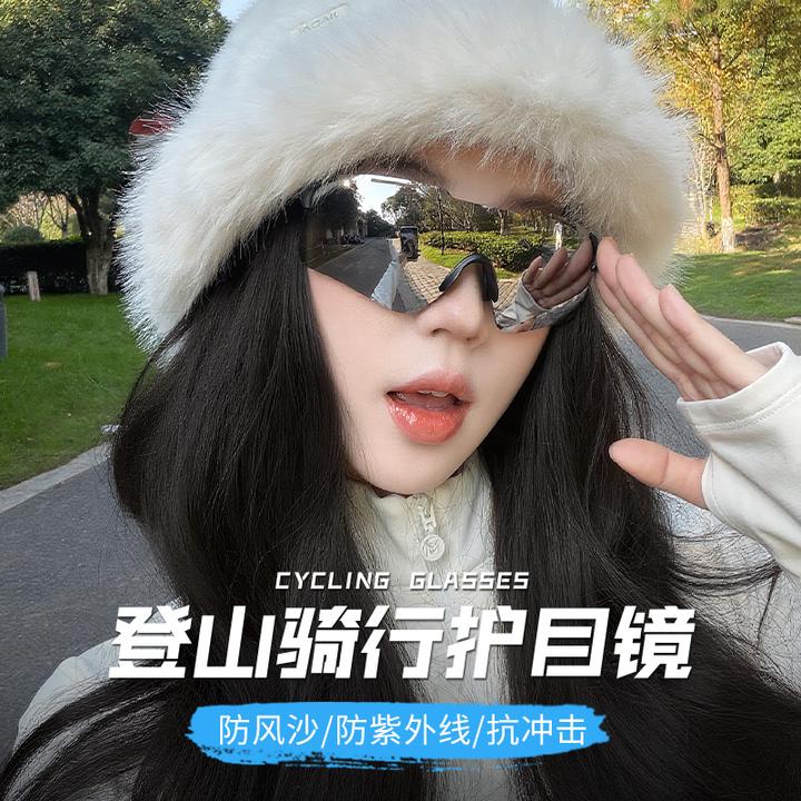TIGLR登山徒步防风护目镜女户外运动爬山骑行防紫外线太阳眼镜男