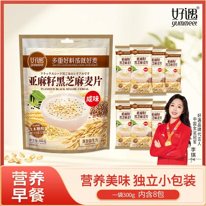 yummeet/好遇亚麻籽黑芝麻燕麦片营养健康美味热泡冲饮咸味麦片