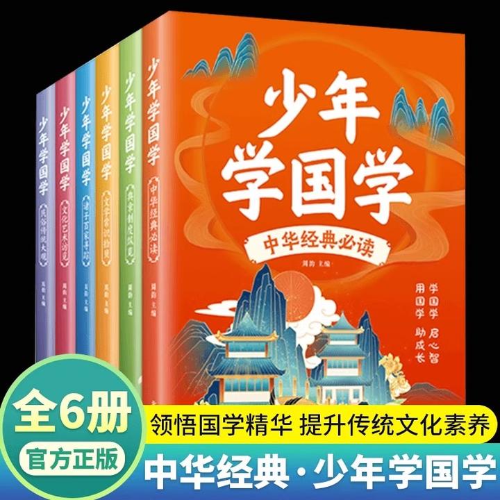 少年学国学全套6册 孩子一看就懂的漫画国学读典章制度纵览文学常