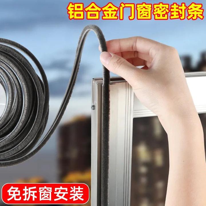 门缝密封条毛条门窗老式塑钢窗户铝合金门缝隙卡槽式毛边条防漏风