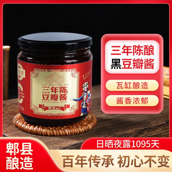 【三年陈酿】郫县特产古法传统老豆瓣酱川菜